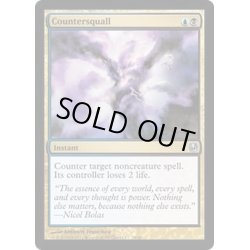 画像1: 対抗突風/Countersquall《英語》【Duel Decks: Ajani vs. Nicol Bolas】