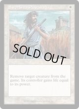 [EX+]剣を鍬に/Swords to Plowshares《英語》【Battle Royale Box Set(5ED)】