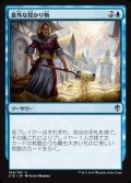 [EX]意外な授かり物/Windfall《日本語》【Commander 2016】