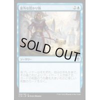 意外な授かり物/Windfall《日本語》【Commander 2016】