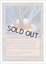 [EX](Sphere)ウルザの魔力炉/Urza's Power Plant《英語》【CHR】