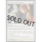 [HPLD]剣を鍬に/Swords to Plowshares《日本語》【Coldsnap Theme Deck Reprints】