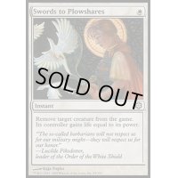 [HPLD]剣を鍬に/Swords to Plowshares《日本語》【Coldsnap Theme Deck Reprints】