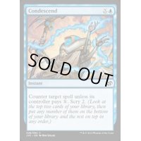 [EX+]卑下/Condescend《英語》【Duel Decks: Anthology】