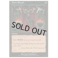 [EX+]暗黒の儀式/Dark Ritual《英語》【Deckmasters Garfield vs Finkel】