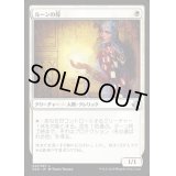 [EX]ルーンの母/Mother of Runes《日本語》【Duel Decks: Elspeth vs. Kiora】