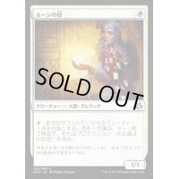 [EX]ルーンの母/Mother of Runes《日本語》【Duel Decks: Elspeth vs. Kiora】