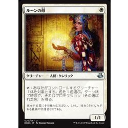 画像1: [EX+]ルーンの母/Mother of Runes《日本語》【Duel Decks: Elspeth vs. Kiora】