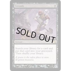 画像1: [HPLD]納墓/Entomb《英語》【Premium Deck Series: Graveborn】