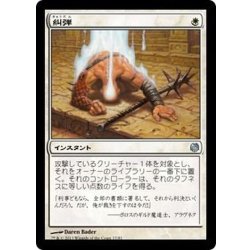 画像1: 糾弾/Condemn《日本語》【Duel Decks: Heroes vs. Monsters】