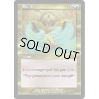 [EX]吸収/Absorb《日本語》【INV】