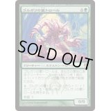 ゴルガリの墓トロール/Golgari Grave-Troll《日本語》【Duel Decks: Izzet vs. Golgari】