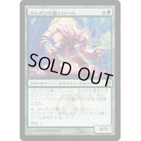 [EX]ゴルガリの墓トロール/Golgari Grave-Troll《日本語》【Duel Decks: Izzet vs. Golgari】