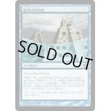 [HPLD]祖先の幻視/Ancestral Vision《日本語》【Duel Decks: Jace vs. Chandra】