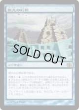 [HPLD]祖先の幻視/Ancestral Vision《日本語》【Duel Decks: Jace vs. Chandra】