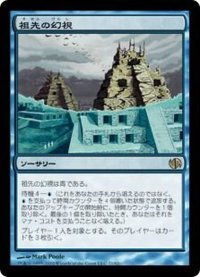 [EX+]祖先の幻視/Ancestral Vision《日本語》【Duel Decks: Jace vs. Chandra】