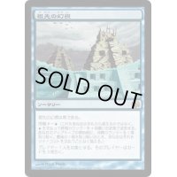 [HPLD]祖先の幻視/Ancestral Vision《日本語》【Duel Decks: Jace vs. Chandra】