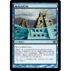 画像1: [EX+]祖先の幻視/Ancestral Vision《日本語》【Duel Decks: Jace vs. Chandra】