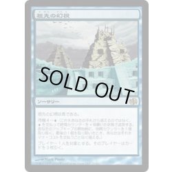 画像1: [PLD]祖先の幻視/Ancestral Vision《日本語》【Duel Decks: Jace vs. Chandra】