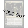[EX+]見えざる者、ヴラスカ/Vraska the Unseen《日本語》【Duel Decks: Jace vs. Vraska】