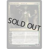 [EX+]見えざる者、ヴラスカ/Vraska the Unseen《日本語》【Duel Decks: Jace vs. Vraska】