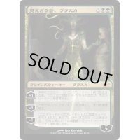 [EX+]見えざる者、ヴラスカ/Vraska the Unseen《日本語》【Duel Decks: Jace vs. Vraska】