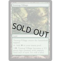 樹上の村/Treetop Village《英語》【Duel Decks: Knights vs. Dragons】