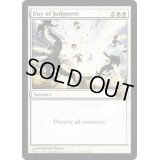 [EX+]審判の日/Day of Judgment《英語》【M11】