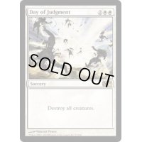 審判の日/Day of Judgment《英語》【M11】