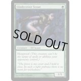 [EX+]林間隠れの斥候/Gladecover Scout《英語》【M12】
