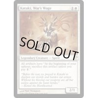 [HPLD]戦争の報い、禍汰奇/Kataki, War's Wage《英語》【Magic Modern Event Deck】