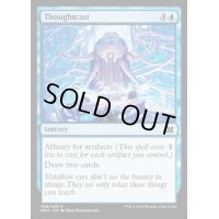 [EX]物読み/Thoughtcast《英語》【MM2】