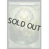 [EX]調和/Harmonize《英語》【Magic Player Rewards】