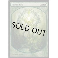 [EX]調和/Harmonize《英語》【Magic Player Rewards】