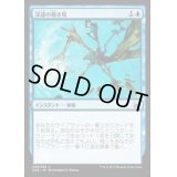 深遠の覗き見/Peer Through Depths《日本語》【Duel Decks: Mind vs. Might】