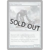 マイアの超越種/Myr Superion《英語》【NPH】