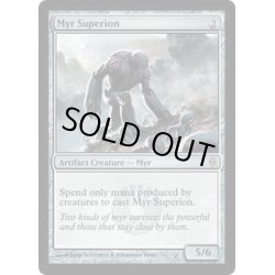 画像1: マイアの超越種/Myr Superion《英語》【NPH】