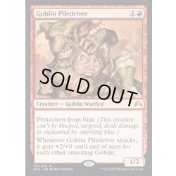 画像1: ゴブリンの群衆追い/Goblin Piledriver《英語》【ORI】