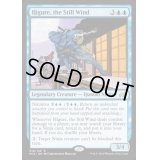 [PLD]静風の日暮/Higure, the Still Wind《英語》【Planechase Anthology】