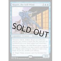 [PLD]静風の日暮/Higure, the Still Wind《英語》【Planechase Anthology】