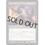 [EX]囁く者、シェオルドレッド/Sheoldred, Whispering One《日本語》【Prerelease Cards(NPH)】