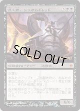[HPLD]囁く者、シェオルドレッド/Sheoldred, Whispering One《日本語》【Prerelease Cards(NPH)】