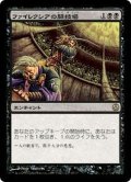 [EX+]ファイレクシアの闘技場/Phyrexian Arena《日本語》【Duel Decks: Phyrexia vs. the Coalition】