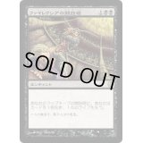 [HPLD]ファイレクシアの闘技場/Phyrexian Arena《日本語》【Duel Decks: Phyrexia vs. the Coalition】