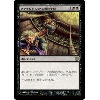 [EX+]ファイレクシアの闘技場/Phyrexian Arena《日本語》【Duel Decks: Phyrexia vs. the Coalition】