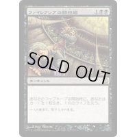 [HPLD]ファイレクシアの闘技場/Phyrexian Arena《日本語》【Duel Decks: Phyrexia vs. the Coalition】