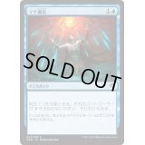 [EX+]マナ漏出/Mana Leak《日本語》【Duel Decks: Speed vs. Cunning】