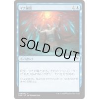 [EX+]マナ漏出/Mana Leak《日本語》【Duel Decks: Speed vs. Cunning】