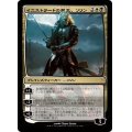 [EX+]イニストラードの君主、ソリン/Sorin, Lord of Innistrad《日本語》【Duel Decks: Sorin vs. Tibalt】