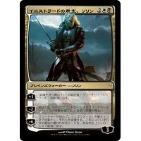 [EX]イニストラードの君主、ソリン/Sorin, Lord of Innistrad《日本語》【Duel Decks: Sorin vs. Tibalt】